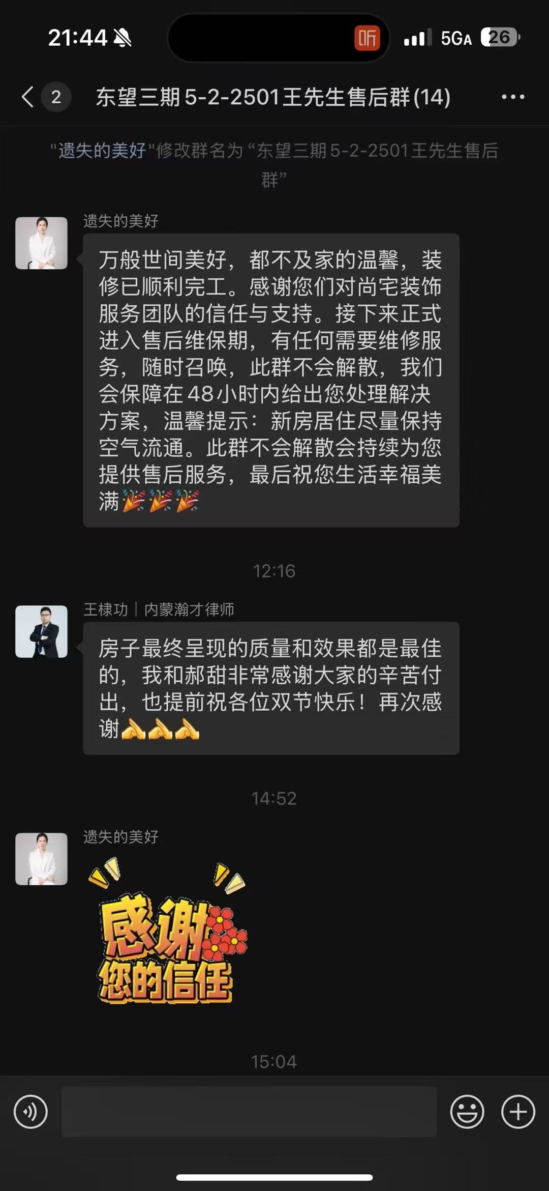 微信图片_20260730093235_798_1.jpg